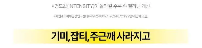 브링그린 슈퍼레몬 글루타치온 슬리핑팩 100mL 기획 (+실리콘 브러쉬) 상세페이지 18