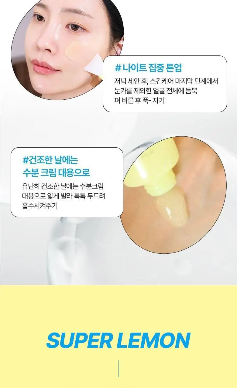 브링그린 슈퍼레몬 글루타치온 슬리핑팩 100mL 기획 (+실리콘 브러쉬) 상세페이지 27
