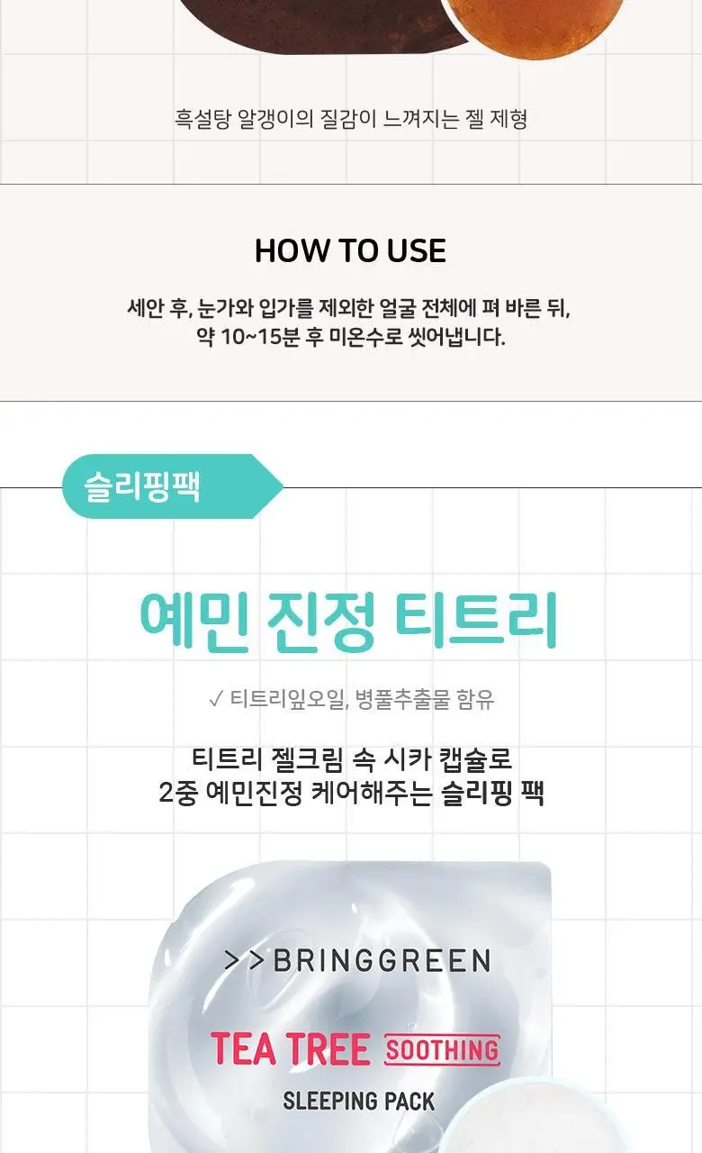 브링그린 프레시볼 팩 8g 8종 상세페이지 6