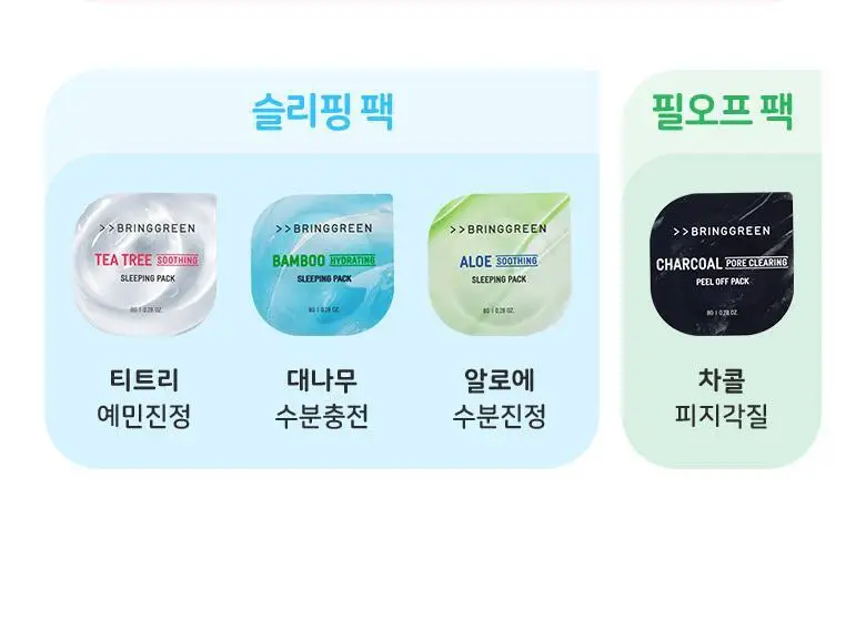 브링그린 프레시볼 팩 8g 8종 상세페이지 12