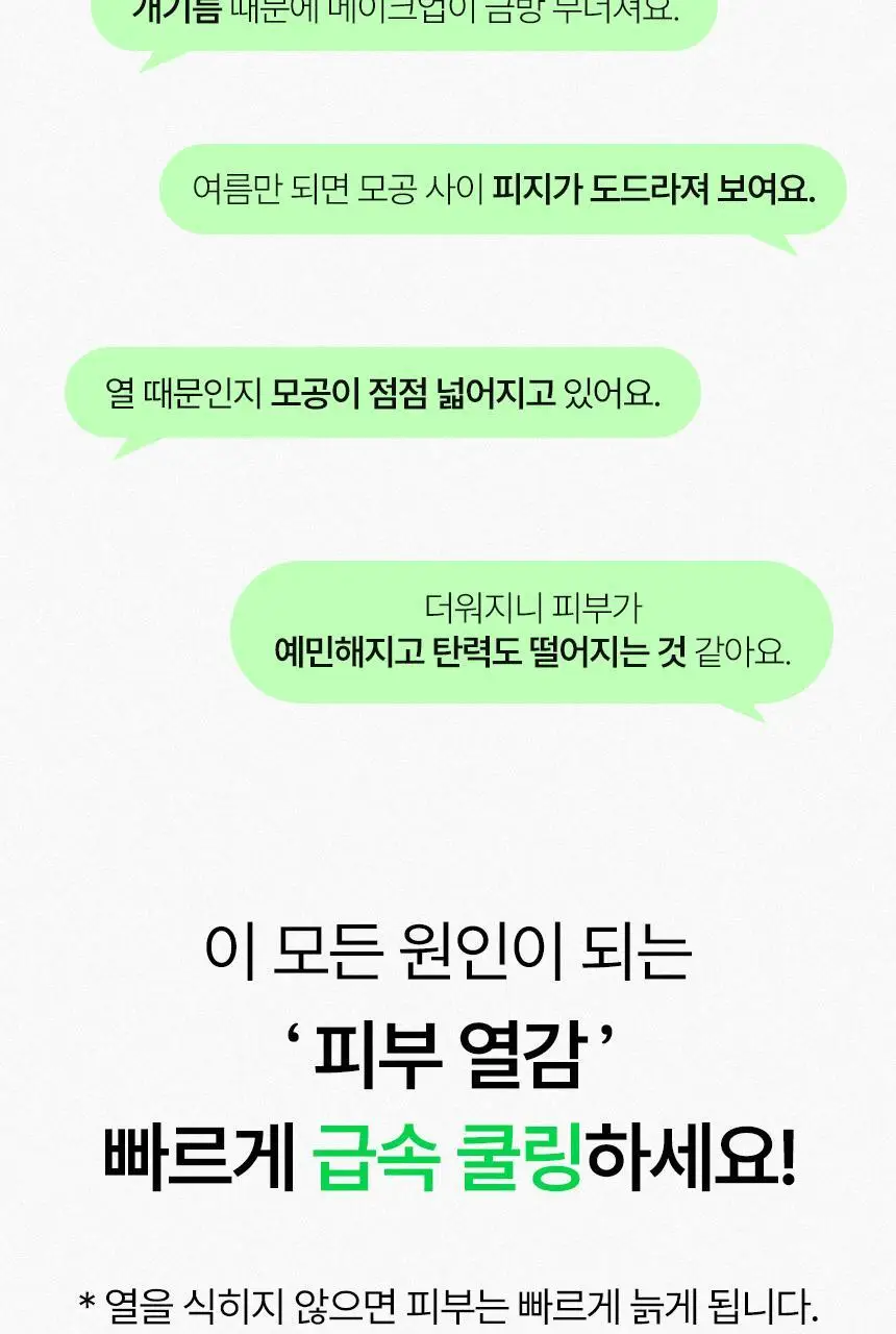 샤이샤이샤이 알로에 PDRN 쿨링 머드 마스크 100ml (온) 상세페이지 2