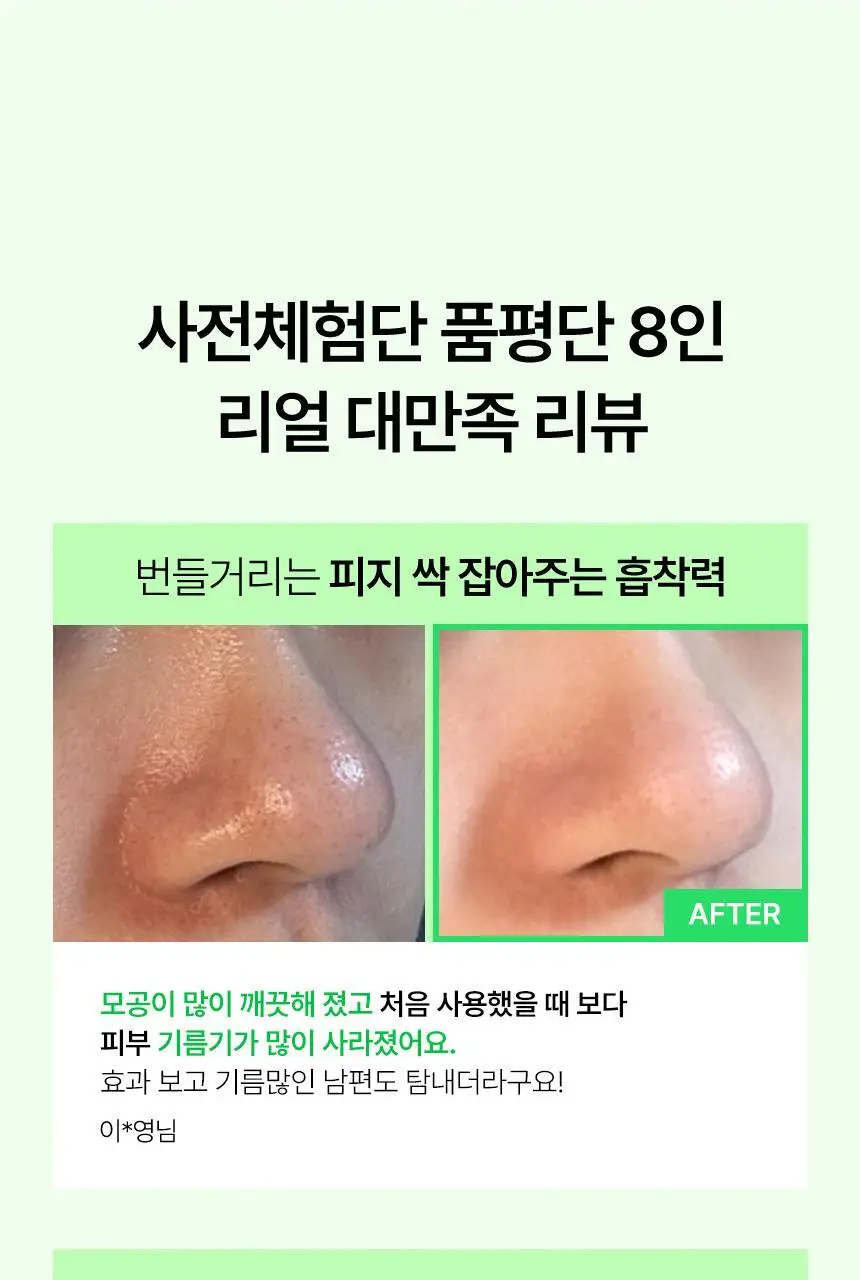 샤이샤이샤이 알로에 PDRN 쿨링 머드 마스크 100ml (온) 상세페이지 8