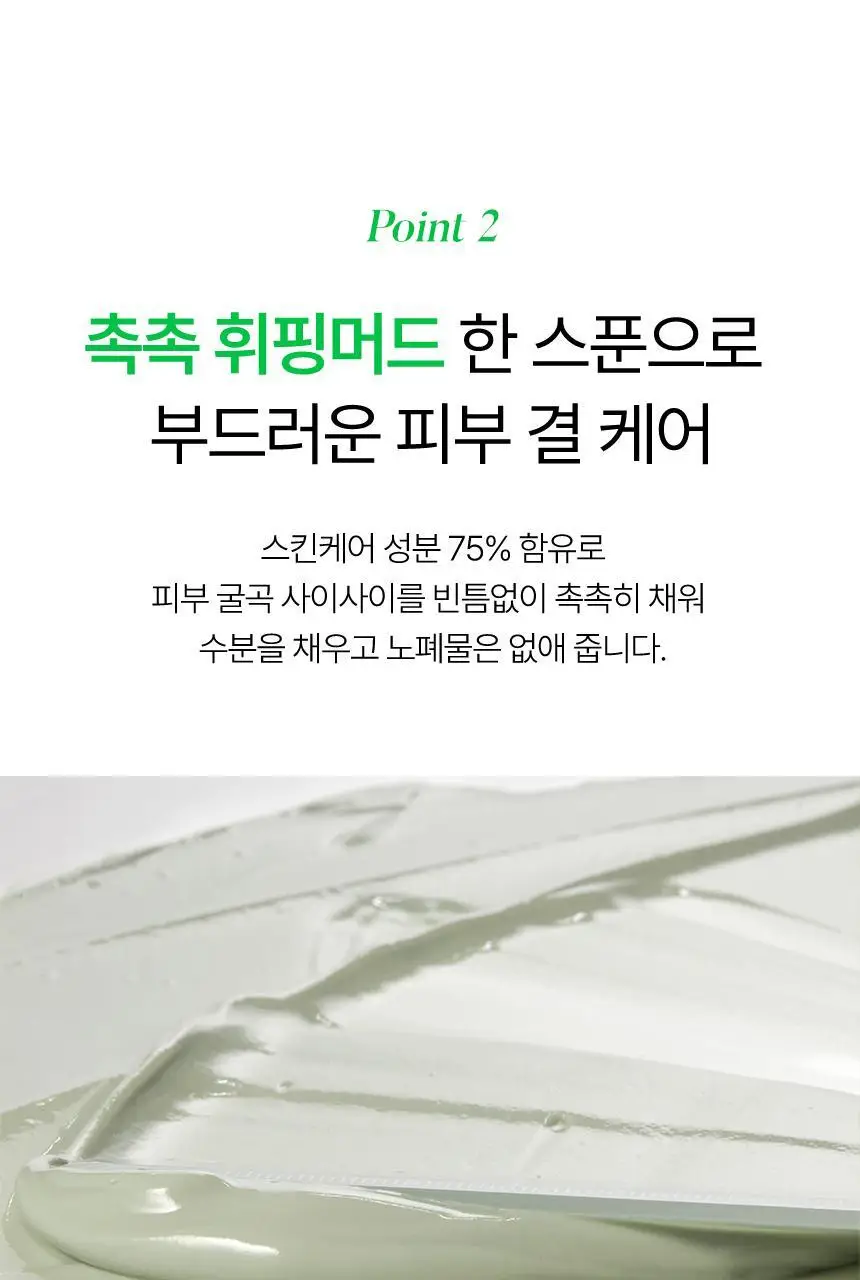 샤이샤이샤이 알로에 PDRN 쿨링 머드 마스크 100ml (온) 상세페이지 15