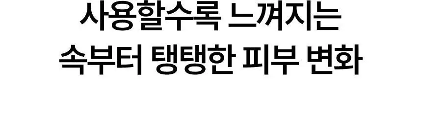 샤이샤이샤이 알로에 PDRN 쿨링 머드 마스크 100ml (온) 상세페이지 19