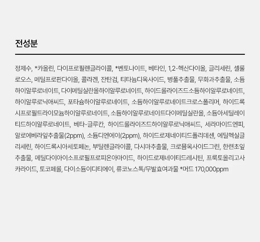 샤이샤이샤이 알로에 PDRN 쿨링 머드 마스크 100ml (온) 상세페이지 32
