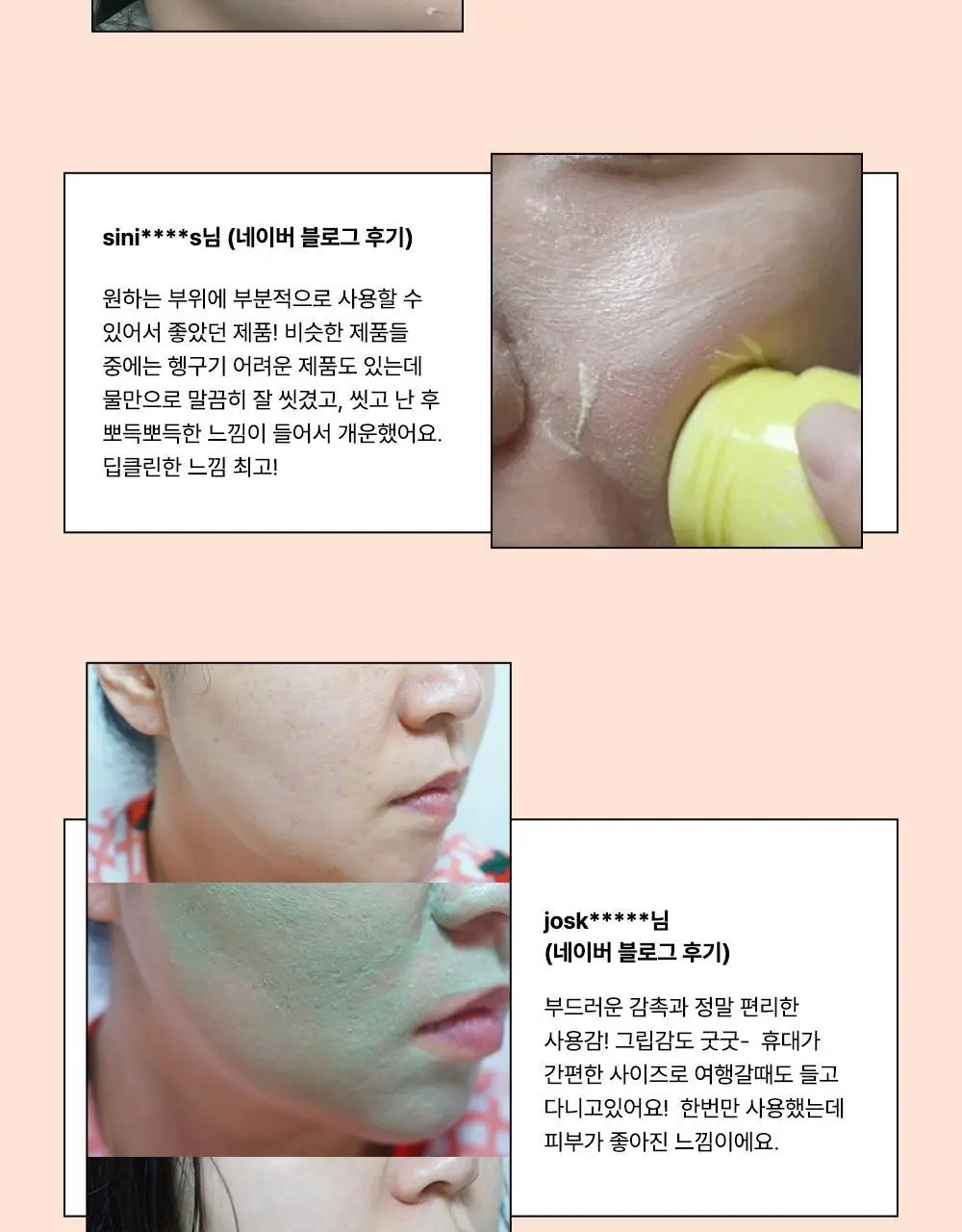 선덕제주 케라바이옴엑스 로제 멀티 마스크 스틱 3종 중 택 1 상세페이지 4