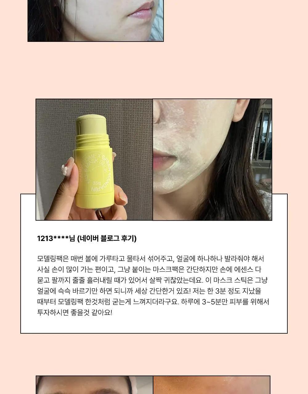 선덕제주 케라바이옴엑스 로제 멀티 마스크 스틱 3종 중 택 1 상세페이지 5