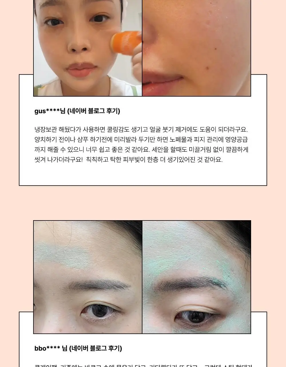 선덕제주 케라바이옴엑스 로제 멀티 마스크 스틱 3종 중 택 1 상세페이지 6