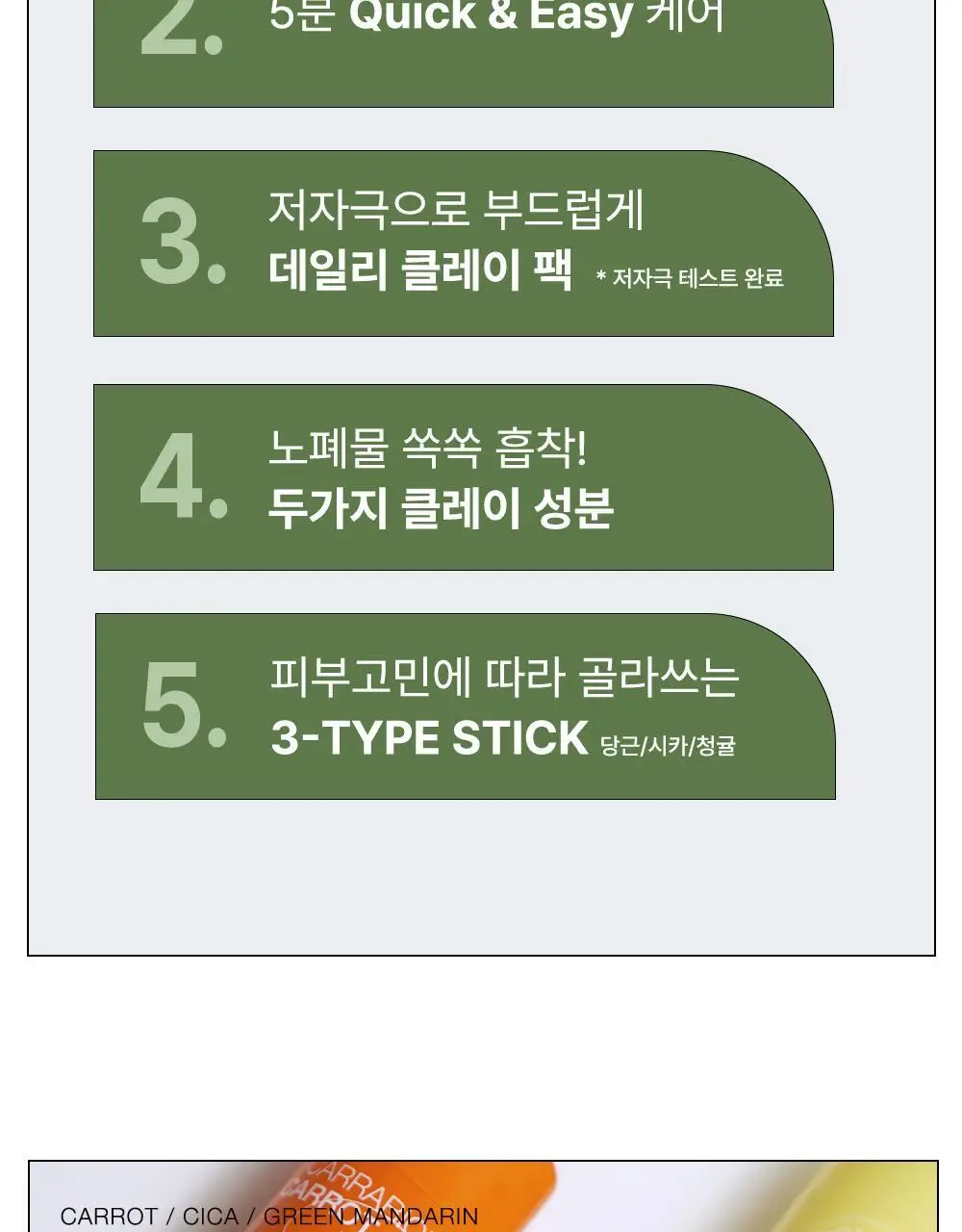 선덕제주 케라바이옴엑스 로제 멀티 마스크 스틱 3종 중 택 1 상세페이지 11