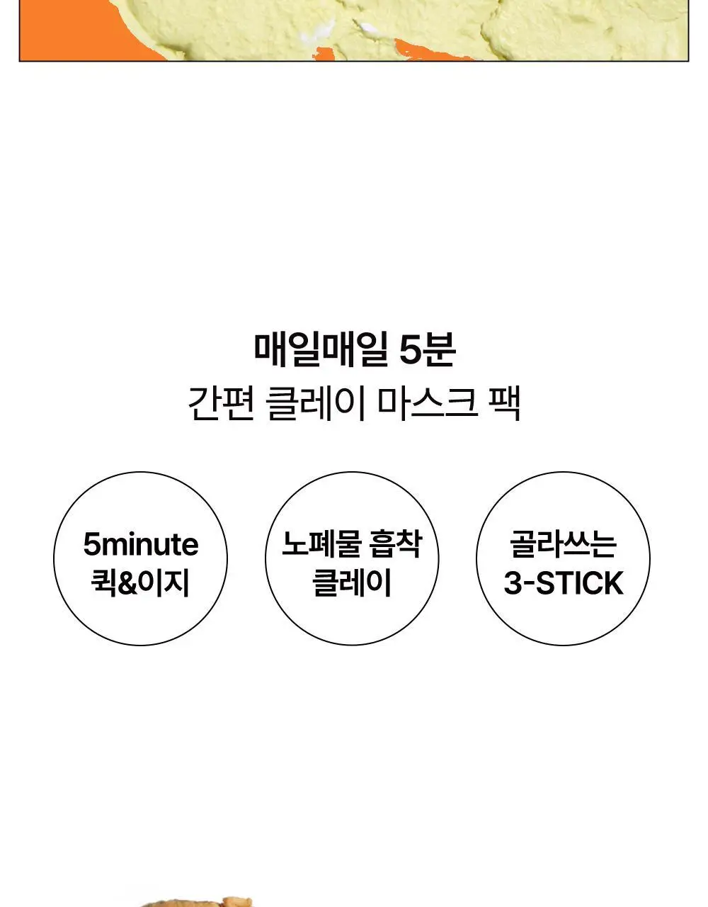 선덕제주 케라바이옴엑스 로제 멀티 마스크 스틱 3종 중 택 1 상세페이지 14