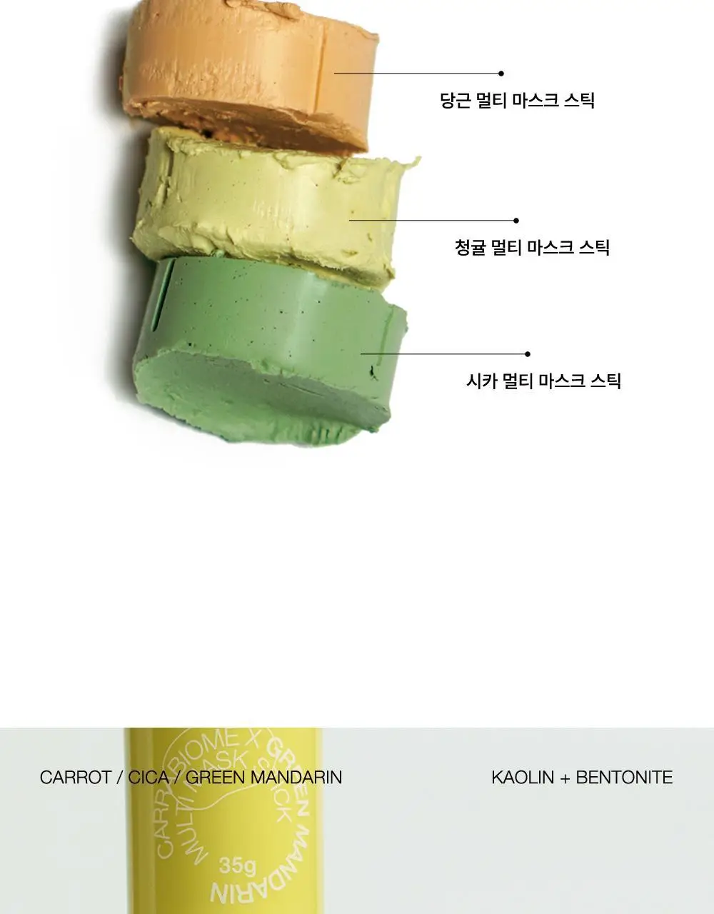 선덕제주 케라바이옴엑스 로제 멀티 마스크 스틱 3종 중 택 1 상세페이지 15
