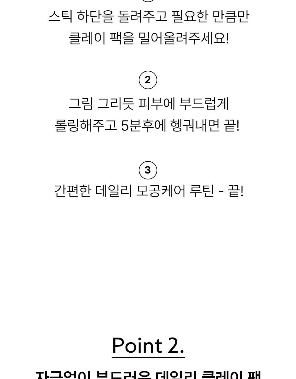 선덕제주 케라바이옴엑스 로제 멀티 마스크 스틱 3종 중 택 1 상세페이지 19