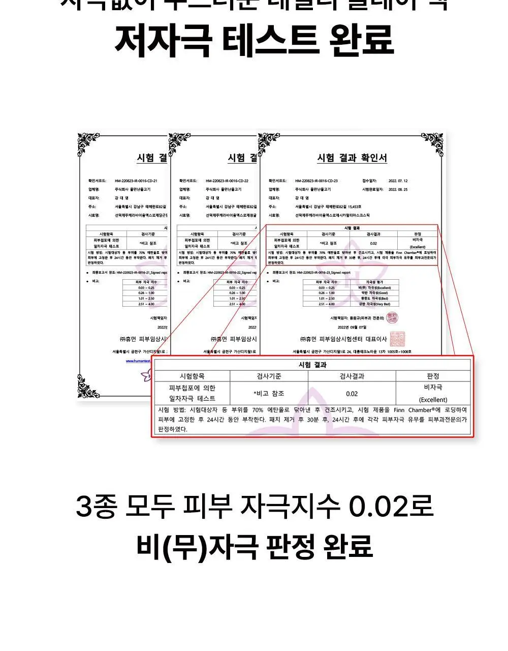 선덕제주 케라바이옴엑스 로제 멀티 마스크 스틱 3종 중 택 1 상세페이지 20
