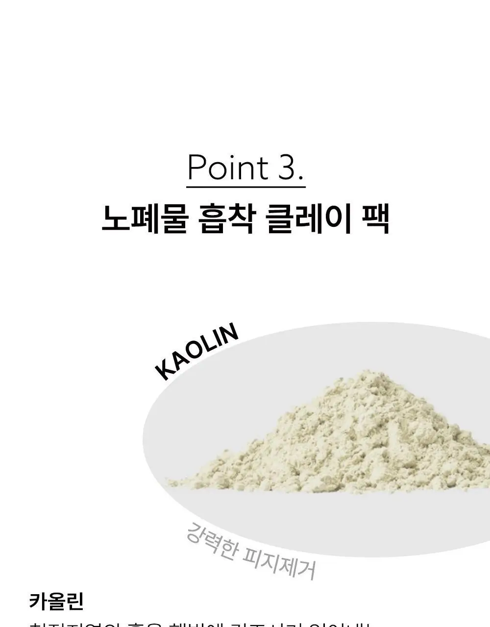 선덕제주 케라바이옴엑스 로제 멀티 마스크 스틱 3종 중 택 1 상세페이지 21