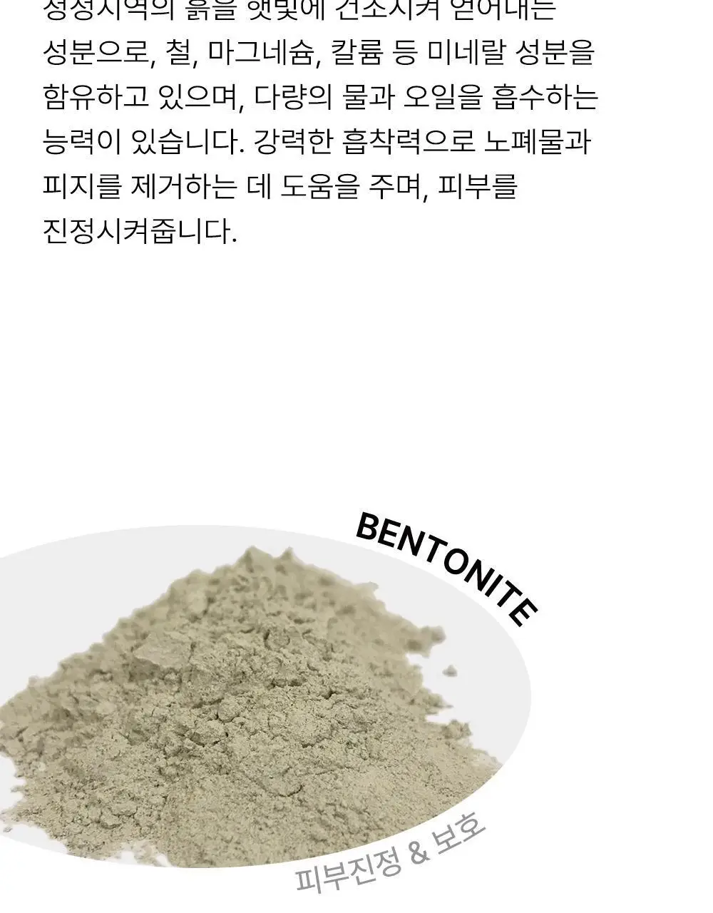 선덕제주 케라바이옴엑스 로제 멀티 마스크 스틱 3종 중 택 1 상세페이지 22