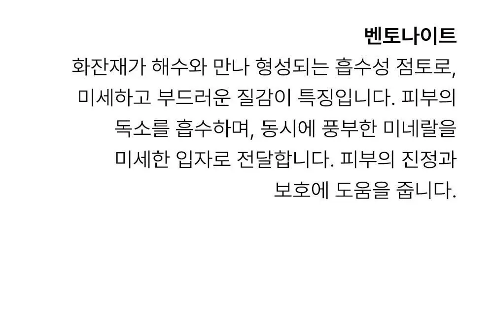 선덕제주 케라바이옴엑스 로제 멀티 마스크 스틱 3종 중 택 1 상세페이지 23