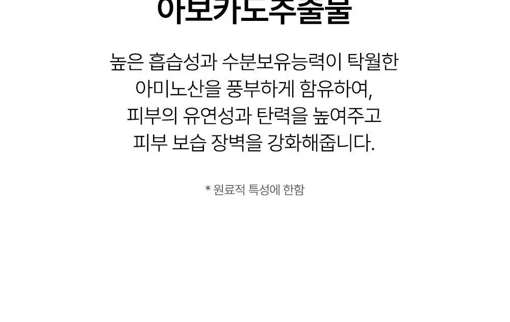선덕제주 케라바이옴엑스 로제 멀티 마스크 스틱 3종 중 택 1 상세페이지 29