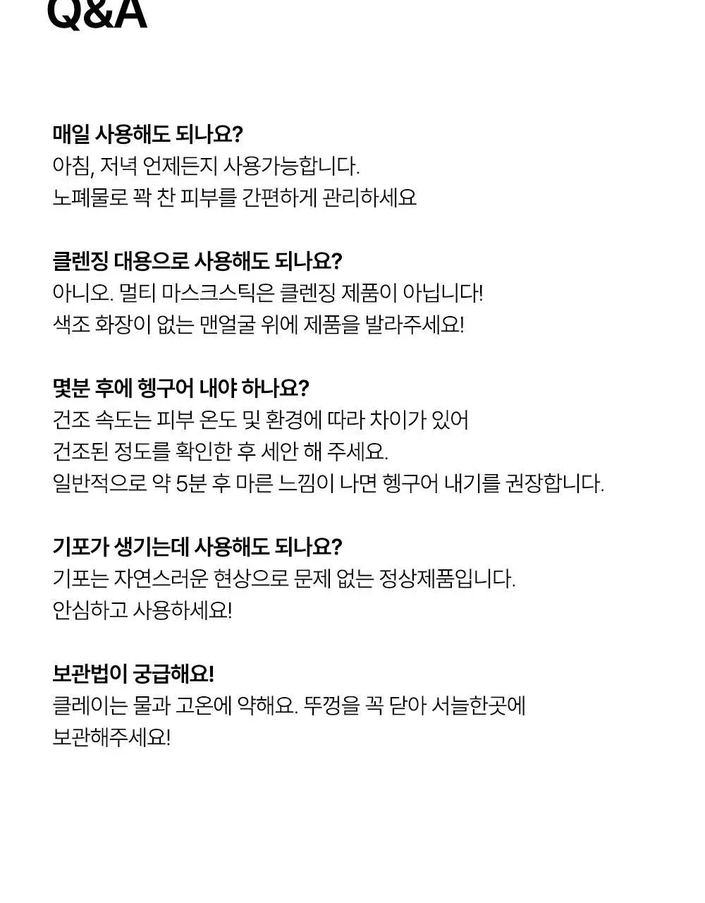 선덕제주 케라바이옴엑스 로제 멀티 마스크 스틱 3종 중 택 1 상세페이지 32