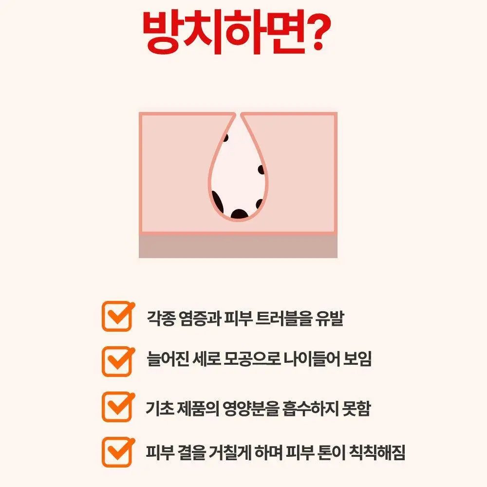 선덕제주 케라바이옴엑스 리벨런스 프레쉬 버블팩 상세페이지 5