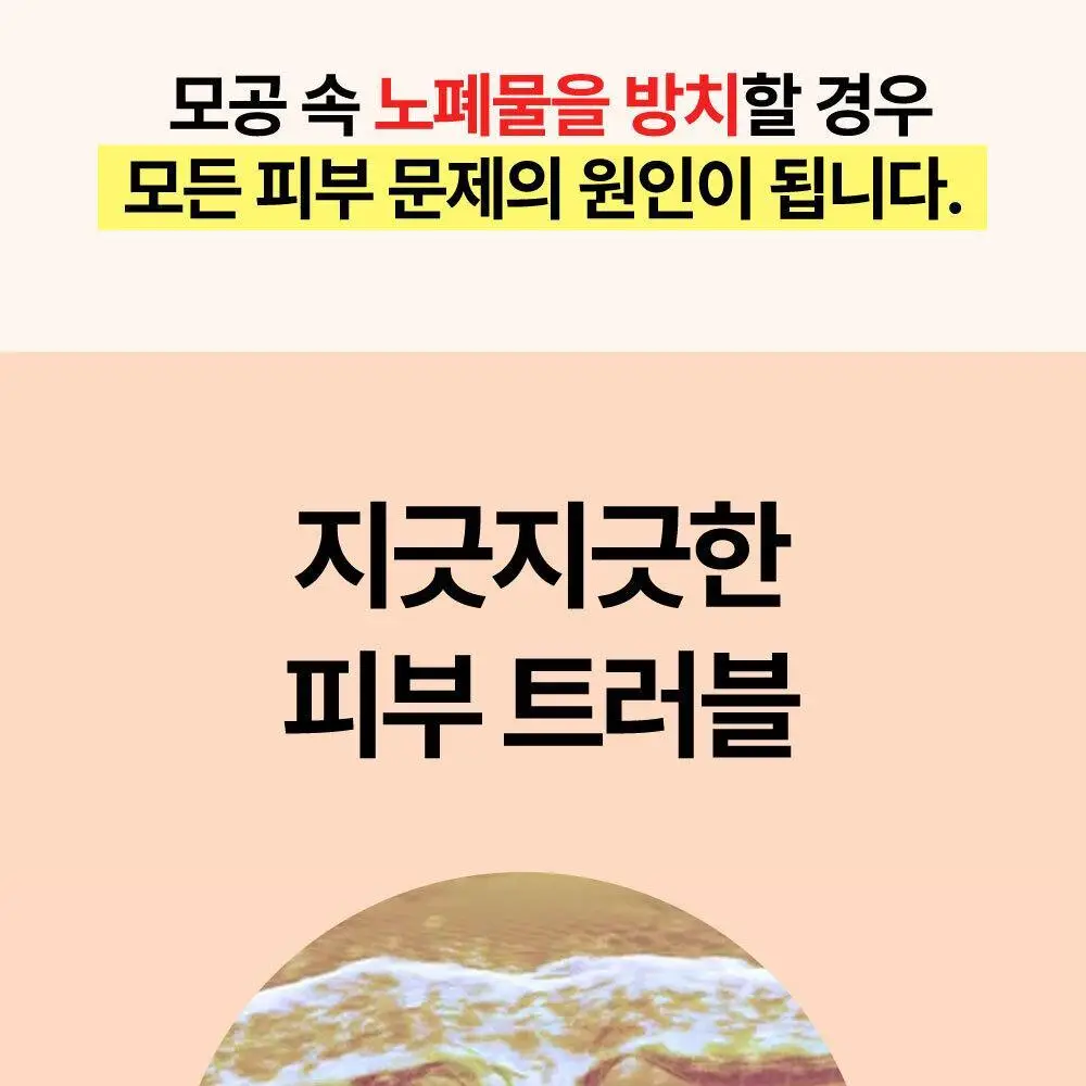 선덕제주 케라바이옴엑스 리벨런스 프레쉬 버블팩 상세페이지 6
