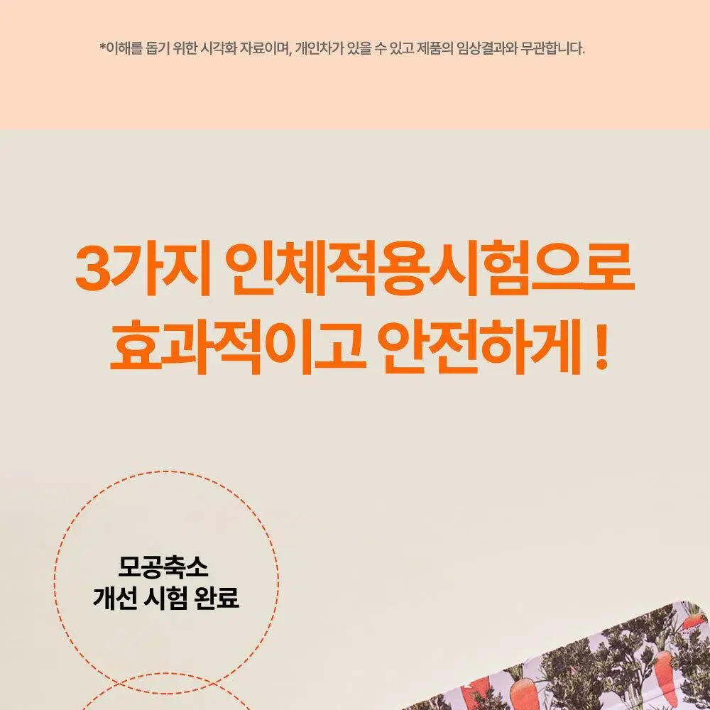 선덕제주 케라바이옴엑스 리벨런스 프레쉬 버블팩 상세페이지 8