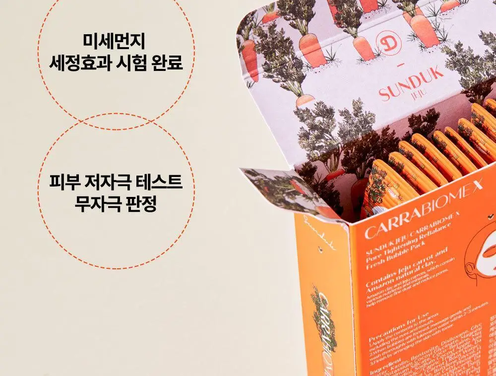 선덕제주 케라바이옴엑스 리벨런스 프레쉬 버블팩 상세페이지 9