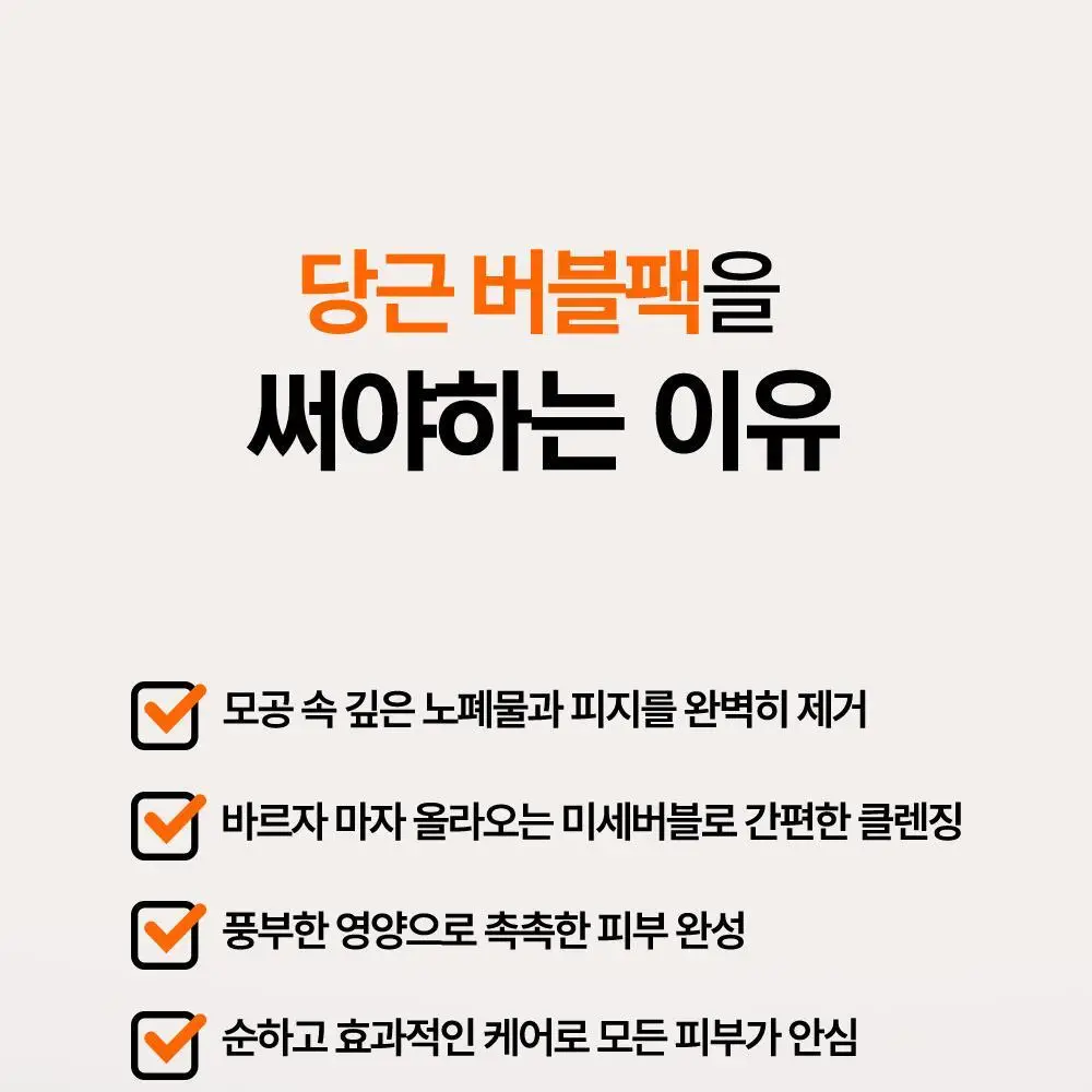 선덕제주 케라바이옴엑스 리벨런스 프레쉬 버블팩 상세페이지 10