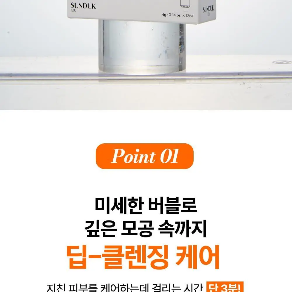 선덕제주 케라바이옴엑스 리벨런스 프레쉬 버블팩 상세페이지 12