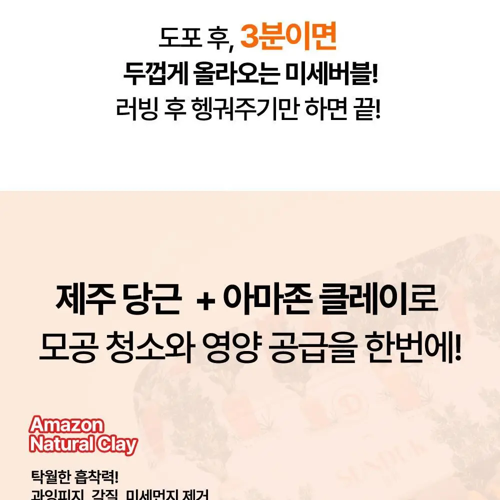 선덕제주 케라바이옴엑스 리벨런스 프레쉬 버블팩 상세페이지 15