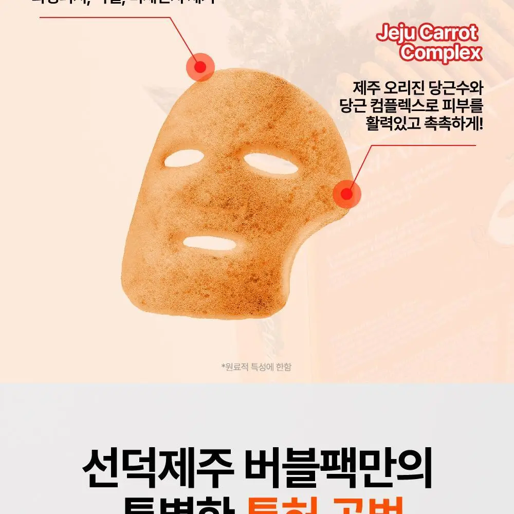 선덕제주 케라바이옴엑스 리벨런스 프레쉬 버블팩 상세페이지 16