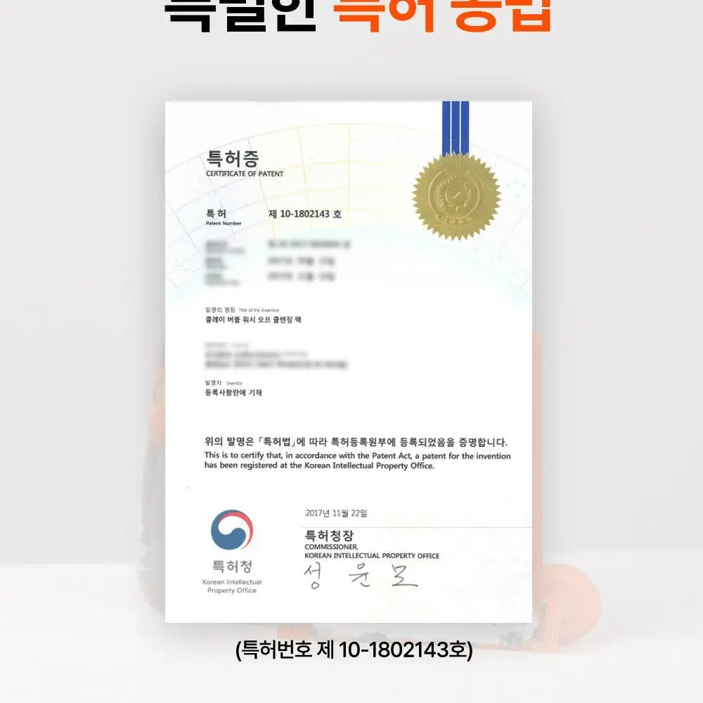 선덕제주 케라바이옴엑스 리벨런스 프레쉬 버블팩 상세페이지 17