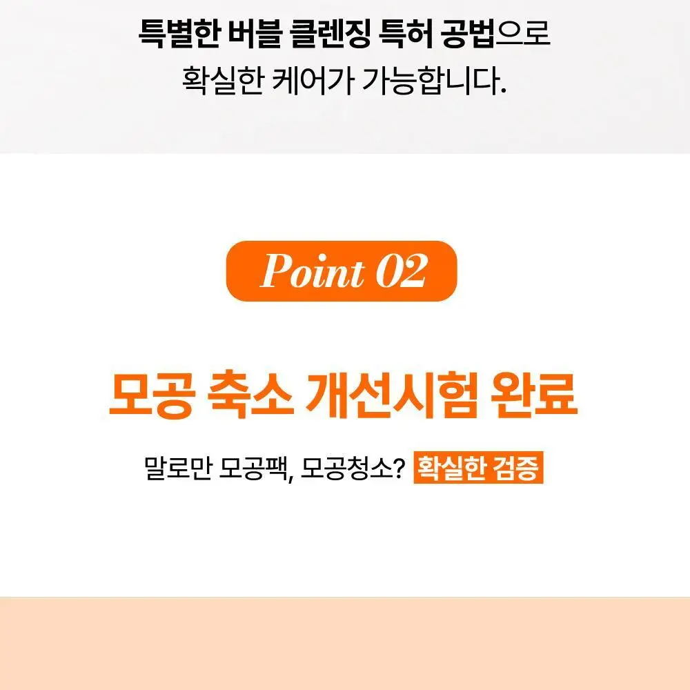 선덕제주 케라바이옴엑스 리벨런스 프레쉬 버블팩 상세페이지 18