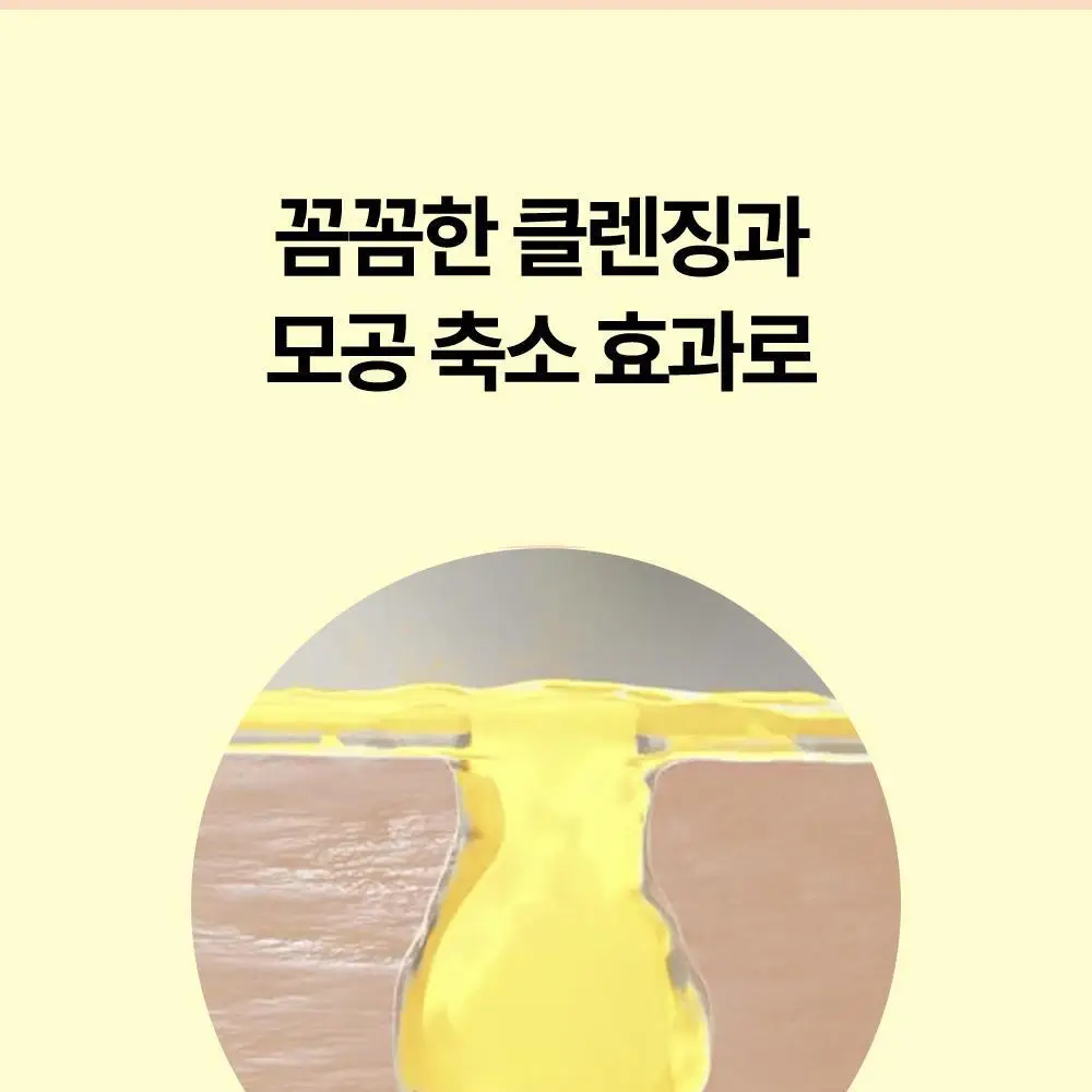 선덕제주 케라바이옴엑스 리벨런스 프레쉬 버블팩 상세페이지 21