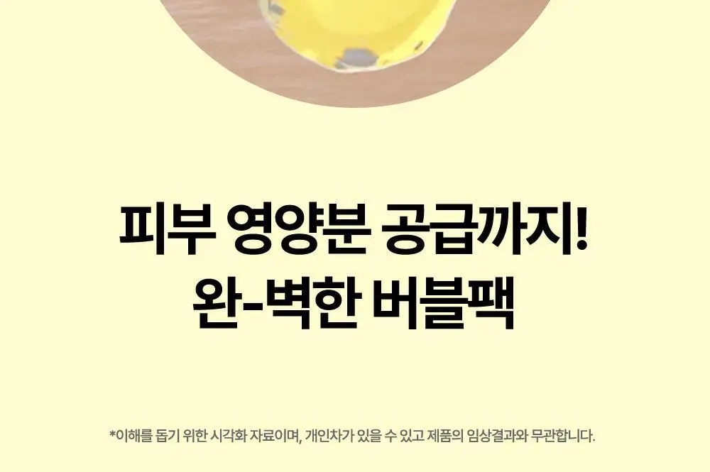 선덕제주 케라바이옴엑스 리벨런스 프레쉬 버블팩 상세페이지 22