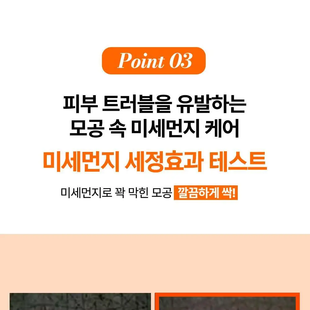 선덕제주 케라바이옴엑스 리벨런스 프레쉬 버블팩 상세페이지 23