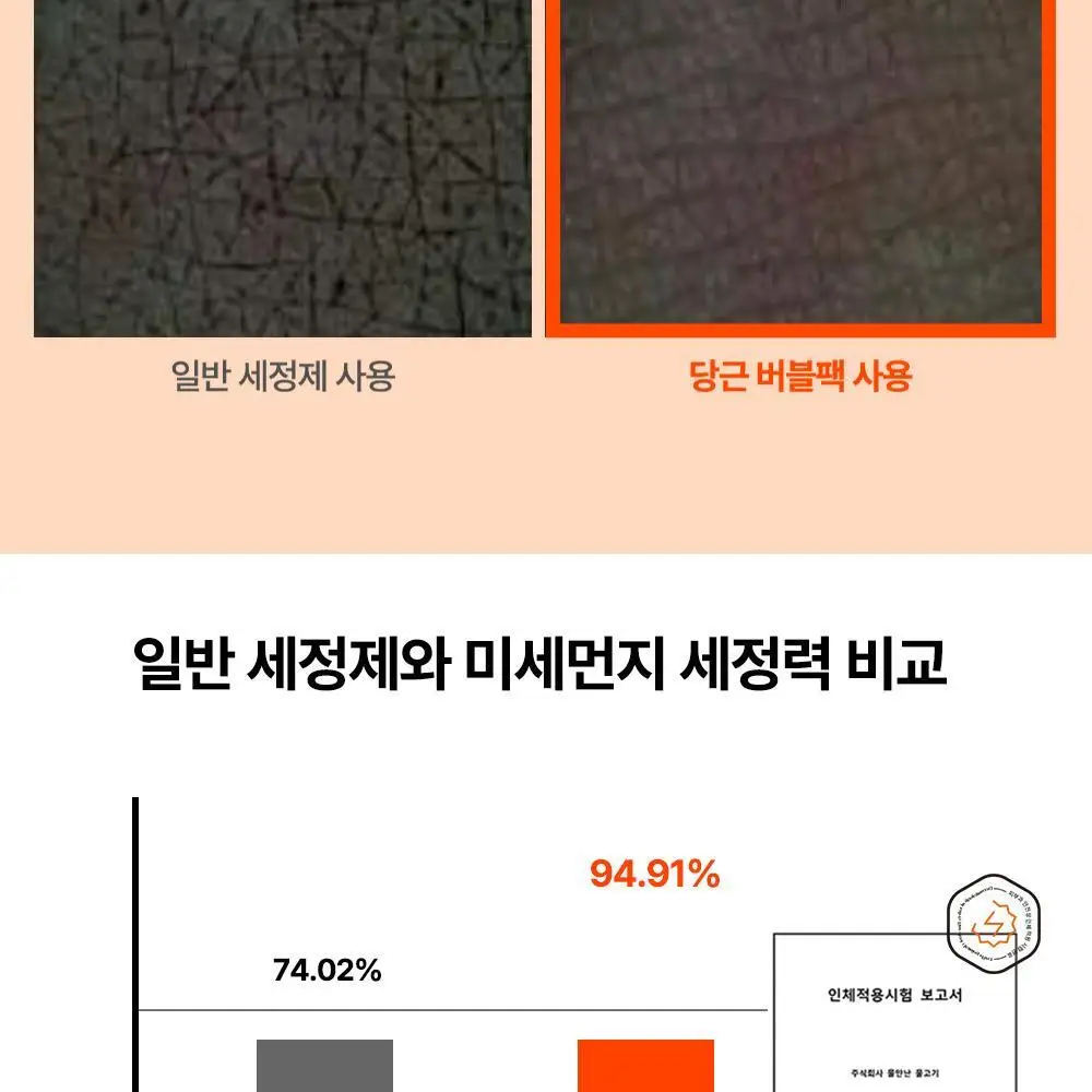 선덕제주 케라바이옴엑스 리벨런스 프레쉬 버블팩 상세페이지 24