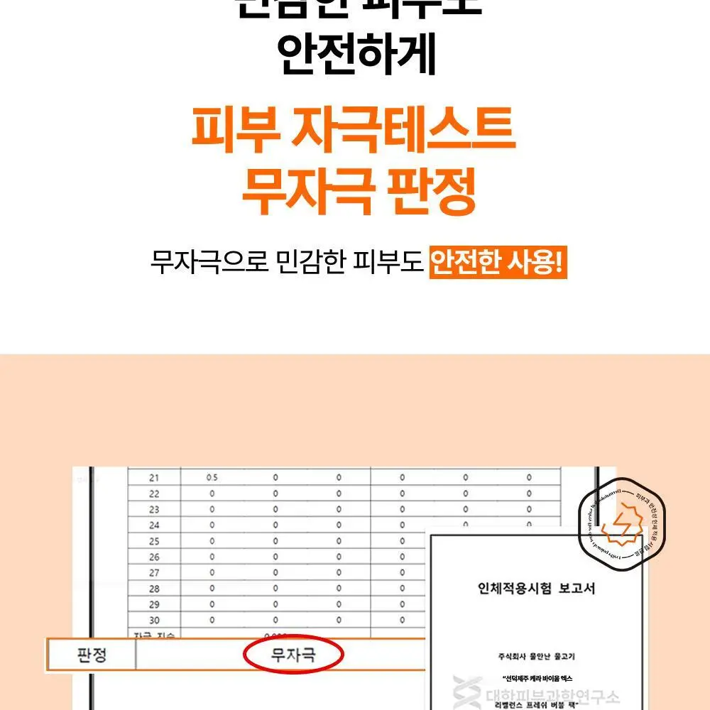 선덕제주 케라바이옴엑스 리벨런스 프레쉬 버블팩 상세페이지 26