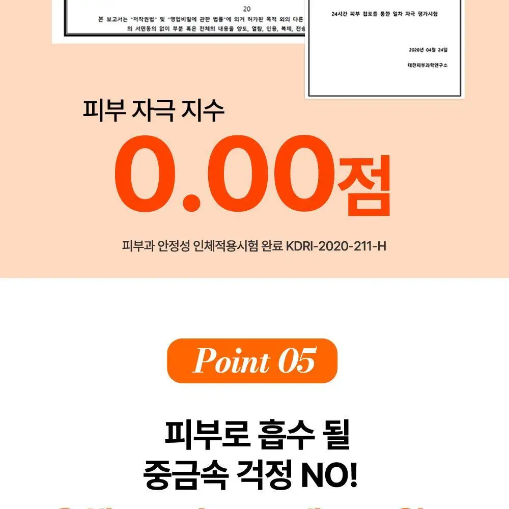 선덕제주 케라바이옴엑스 리벨런스 프레쉬 버블팩 상세페이지 27