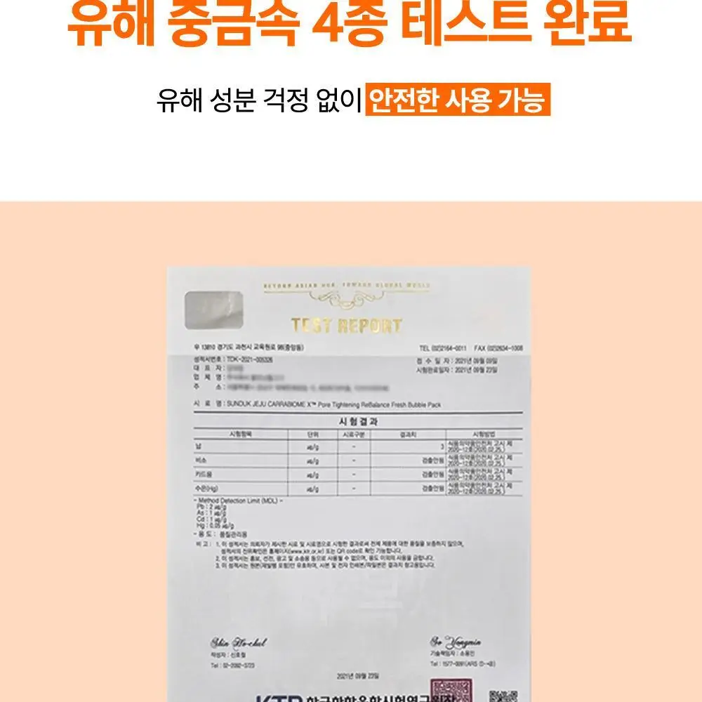 선덕제주 케라바이옴엑스 리벨런스 프레쉬 버블팩 상세페이지 28