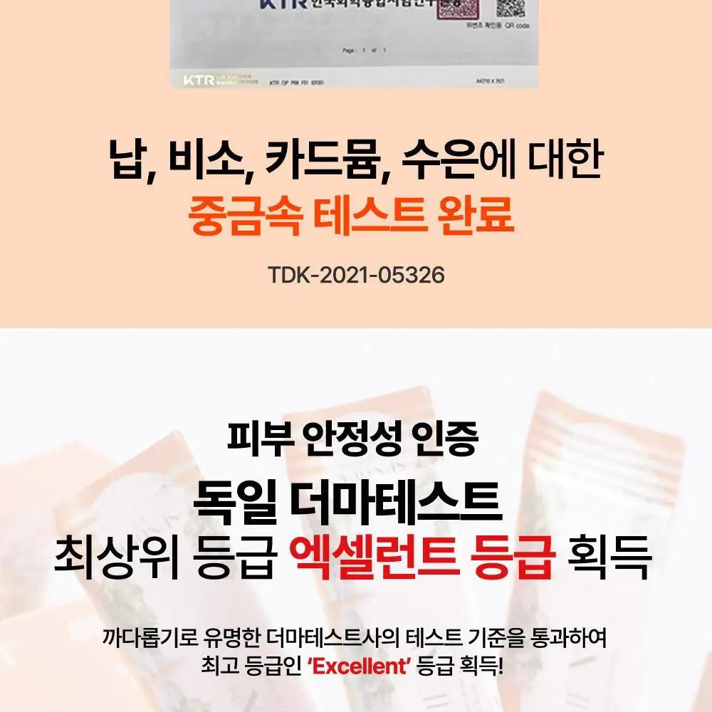 선덕제주 케라바이옴엑스 리벨런스 프레쉬 버블팩 상세페이지 29