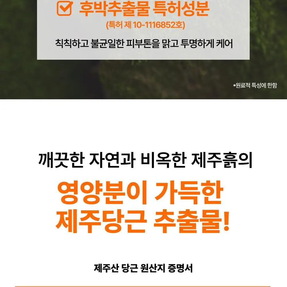 선덕제주 케라바이옴엑스 리벨런스 프레쉬 버블팩 상세페이지 34