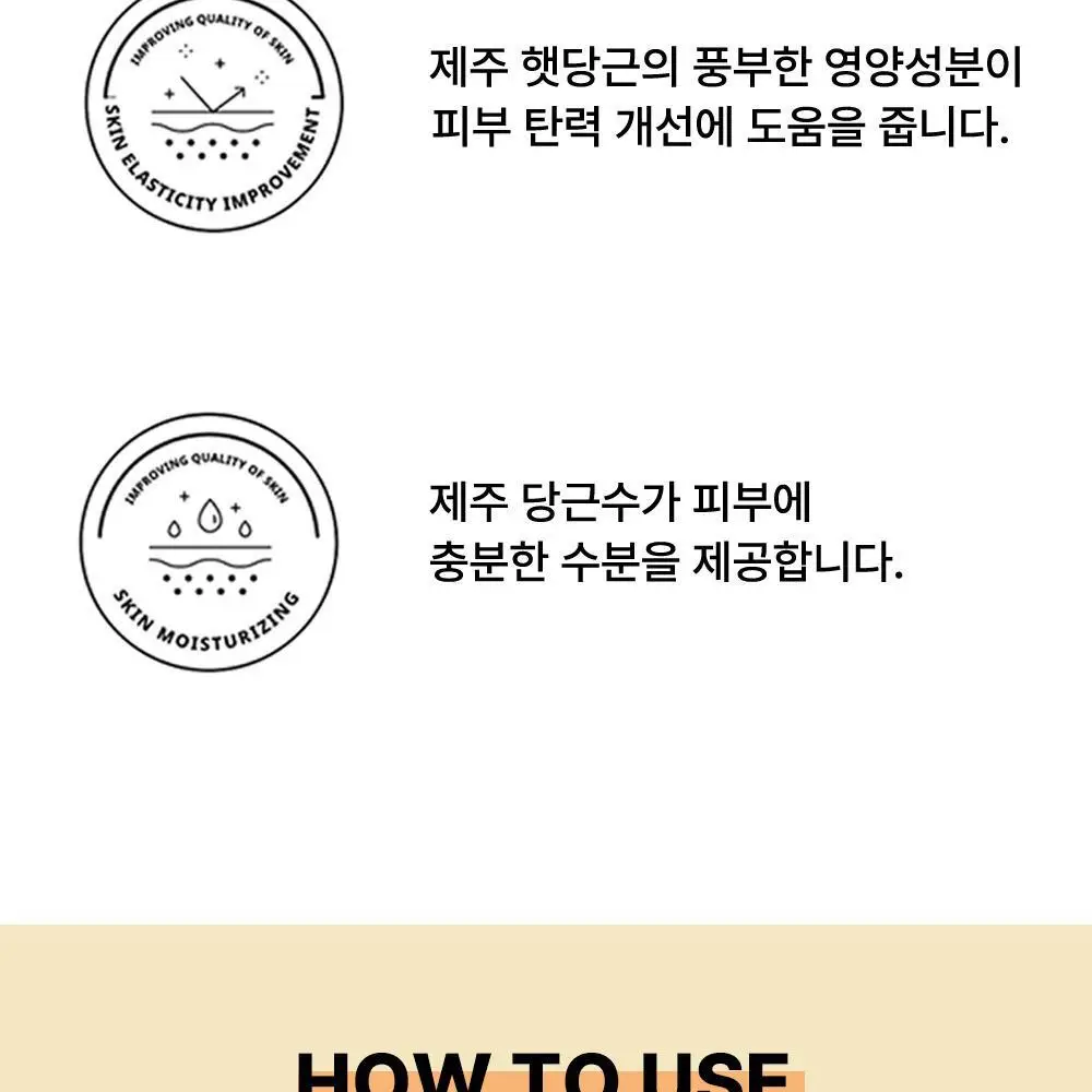 선덕제주 케라바이옴엑스 리벨런스 프레쉬 버블팩 상세페이지 37