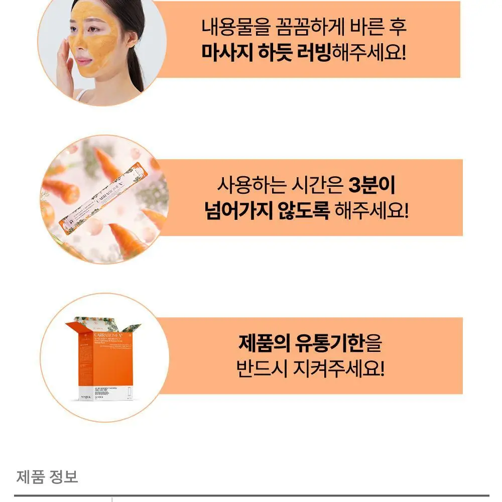 선덕제주 케라바이옴엑스 리벨런스 프레쉬 버블팩 상세페이지 41
