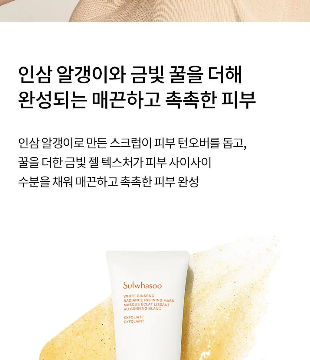 설화수 백삼팩 120ml 상세페이지 5