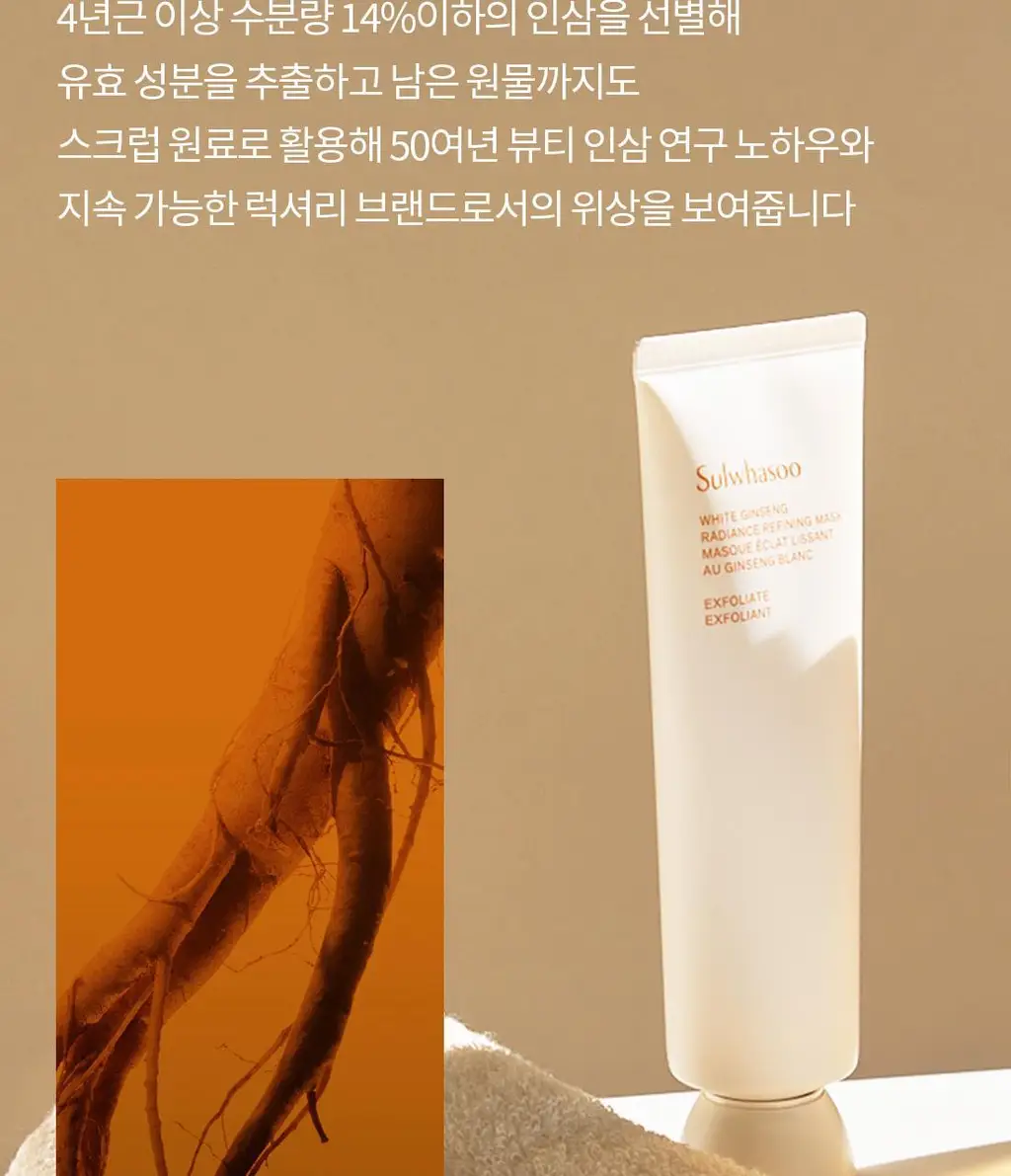 설화수 백삼팩 120ml 상세페이지 12