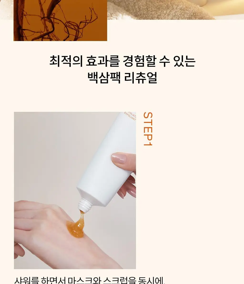 설화수 백삼팩 120ml 상세페이지 13
