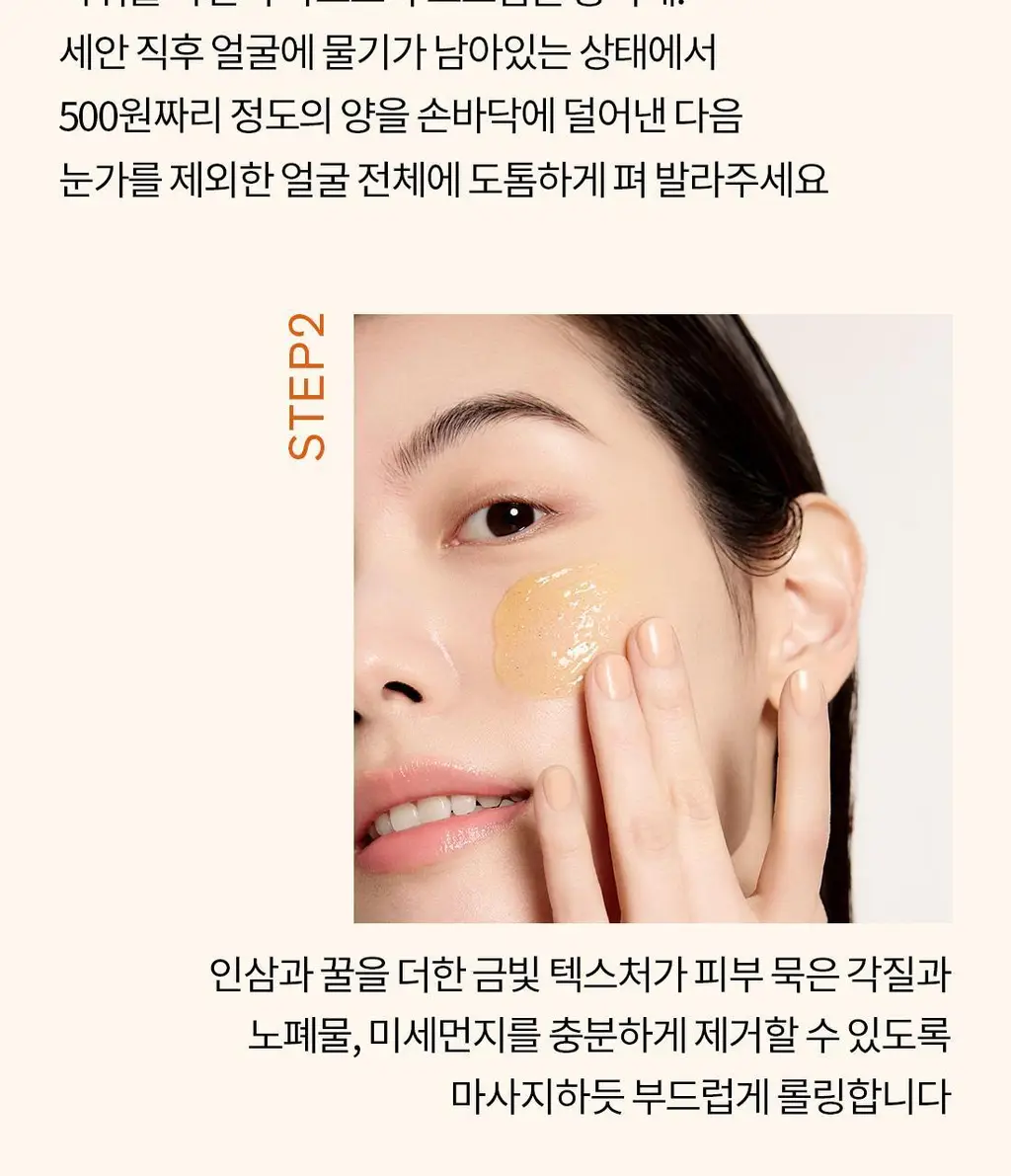 설화수 백삼팩 120ml 상세페이지 14