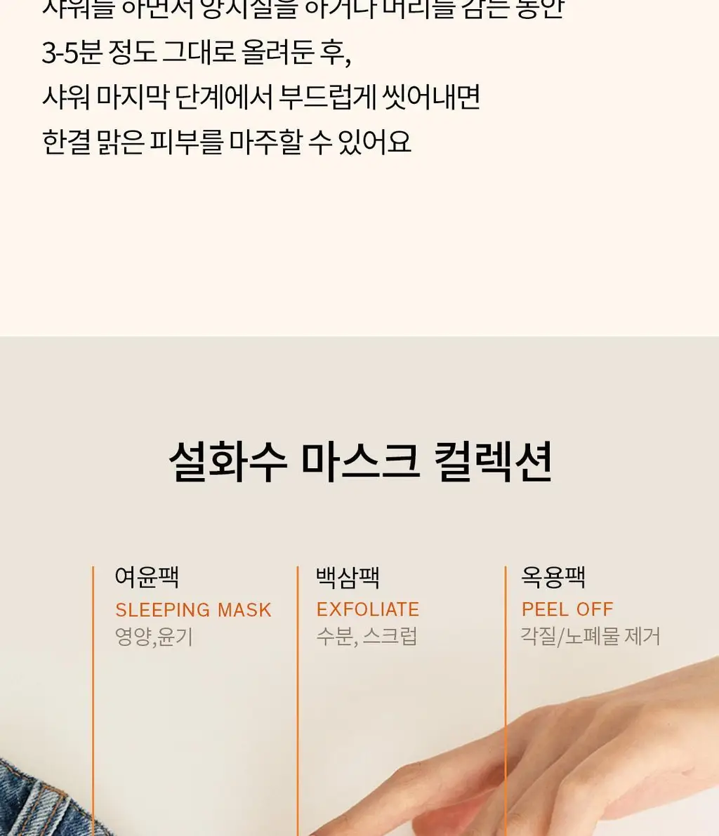 설화수 백삼팩 120ml 상세페이지 16