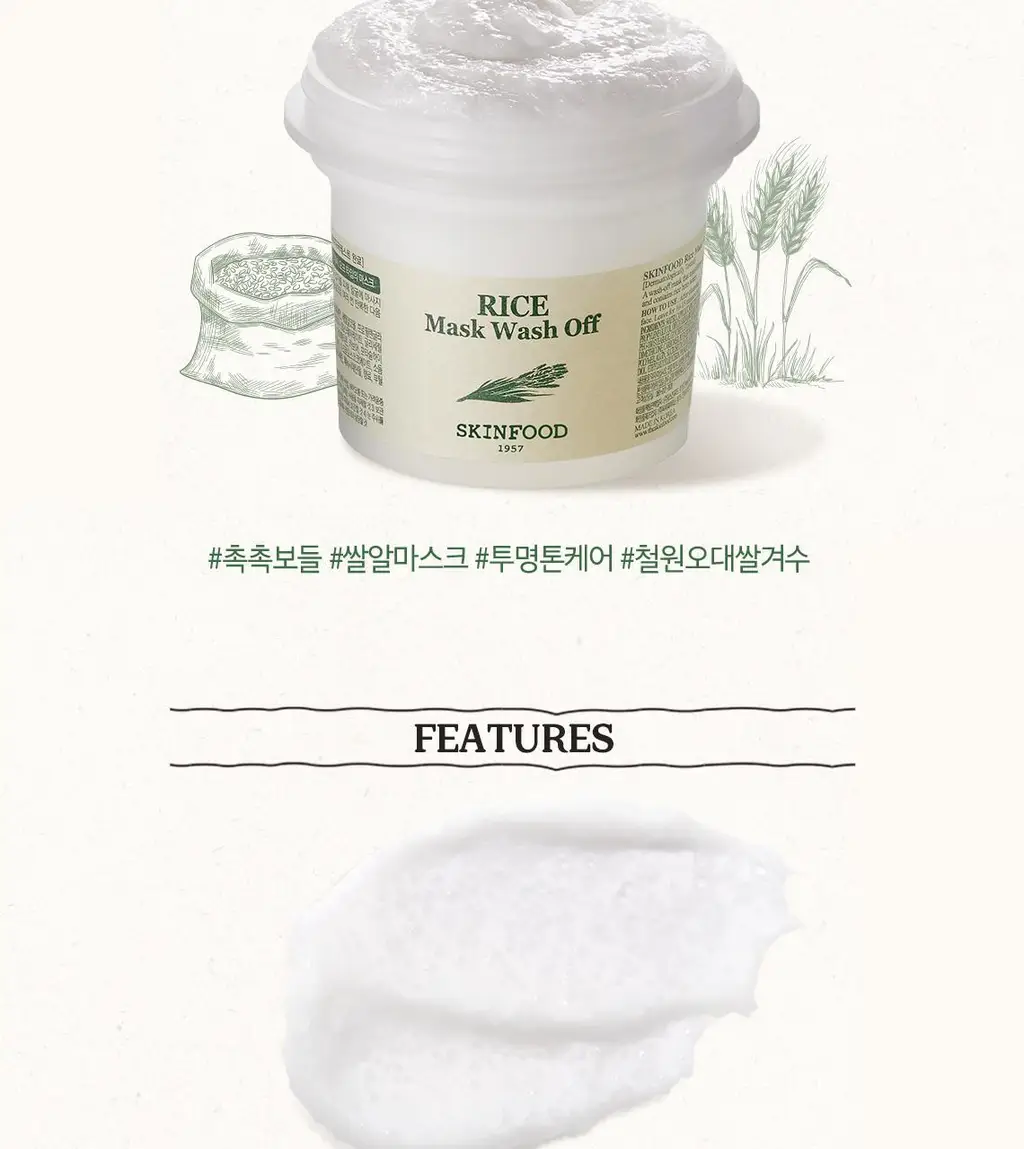 스킨푸드 라이스 마스크 워시오프 120g 더블기획 상세페이지 2