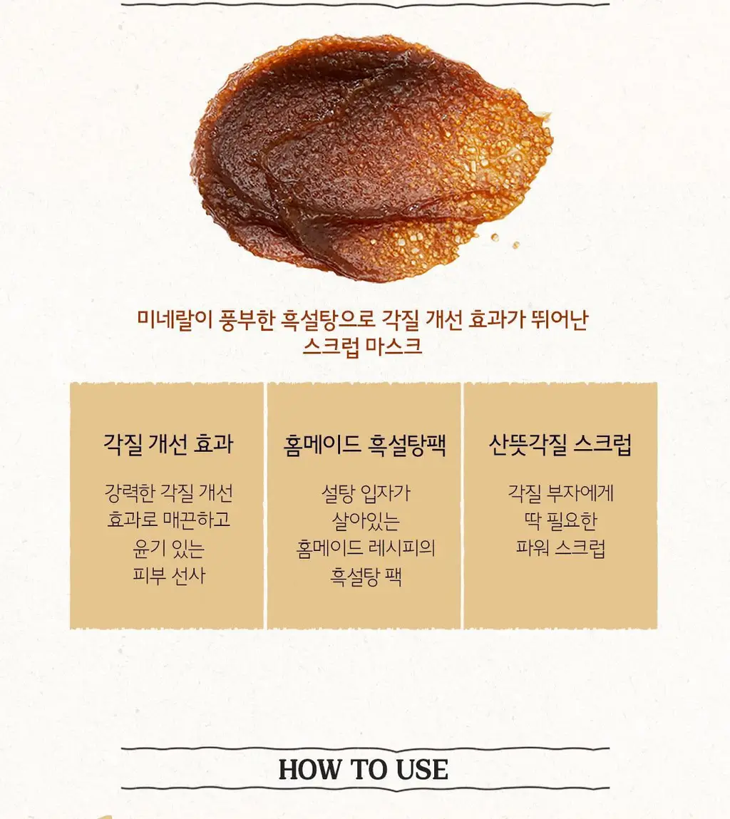 스킨푸드 블랙슈가 마스크 워시오프 120g 더블기획 (본품+본품) 상세페이지 6